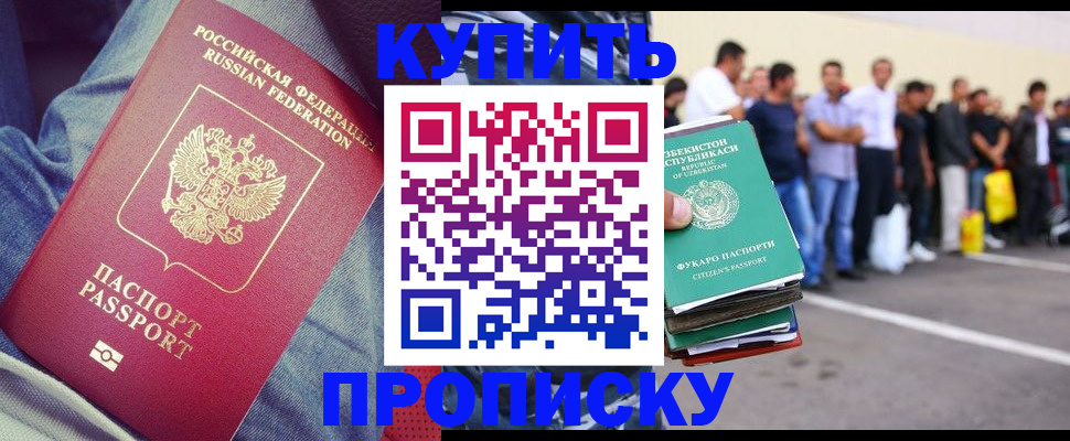 миграционный учет в Омутнинске