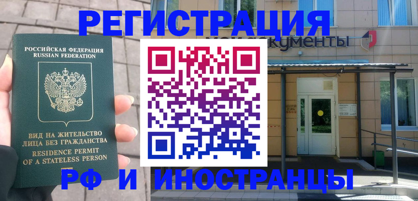 временная регистрация 2025 в Омутнинске