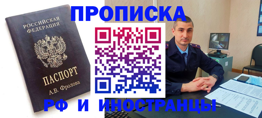 пропишу в квартире в Омутнинске