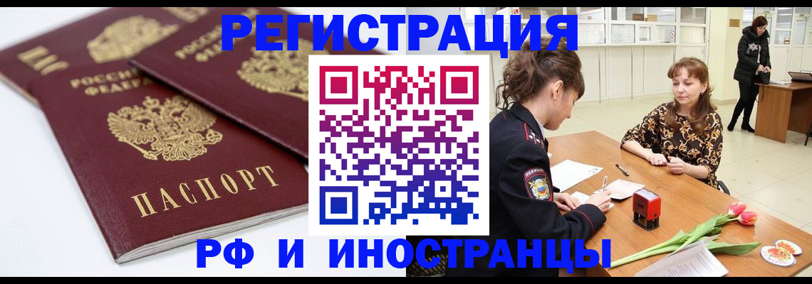 временная регистрация законно в Омутнинске